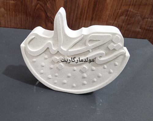 گیفت سنگ مصنوعی طرح شب چله و هندوانه ساخته شده با قالب سیلیکونی مارگاریت